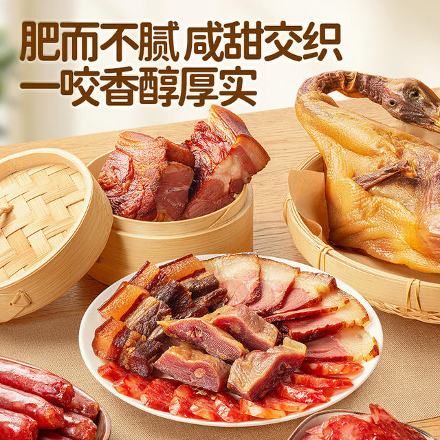 Three Squirrels Auntie's Cantonese-Style Cured Meat Gift Box 1.5kg Cured Meat Duck Sausage Savory Specialty New Year's Goods