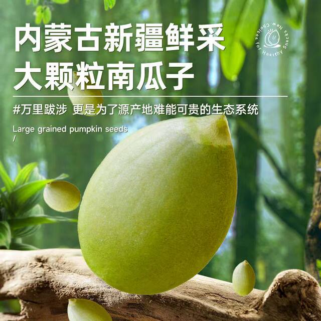 Three Squirrels Canned Pumpkin Seeds 150g Baking Ingredients Selected Pumpkin Seeds Roasted Snacks to Satisfy Cravings