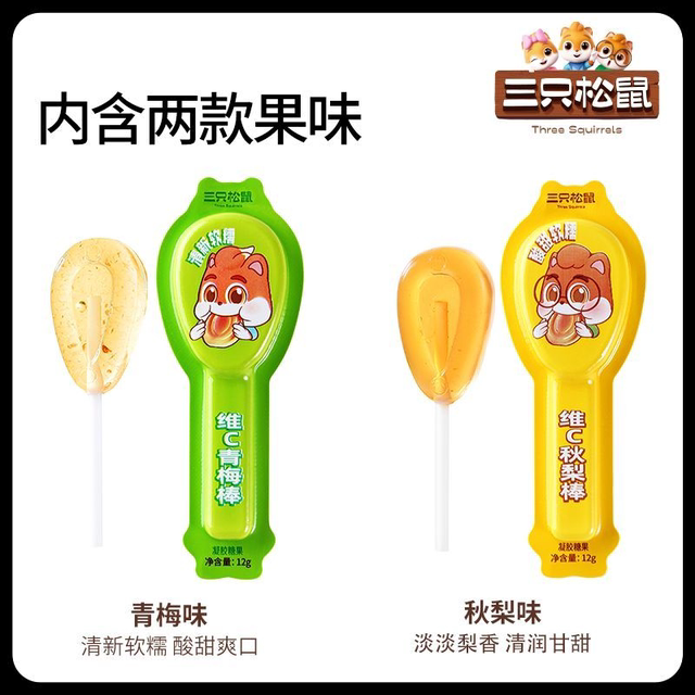 Three Squirrels Vitamin C Autumn Pear Sticks Green Plum Sticks Candy Lollipops Pear Syrup Children's Snacks High Aesthetic Value Popular Healthy
