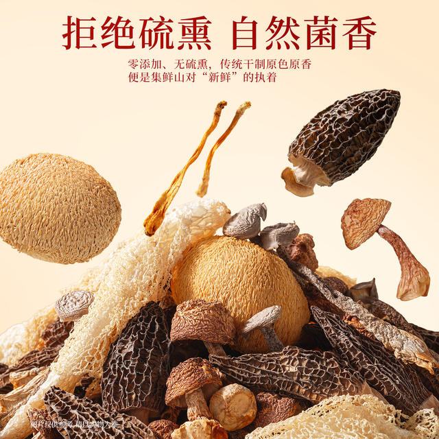 Three Squirrels Mountain Treasures Gold Gift 320g Nourishing Stew Soup with 6 Types of Mushrooms Health-Preserving Gift High-End Gift Box