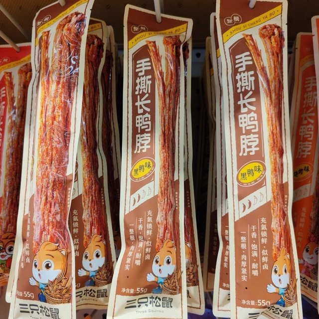 Three Squirrels Hand-Shredded Duck Neck Whole Super Long Lock Fresh Nitrogen Air-Dried Snacks to Satisfy Cravings Black Duck Spicy Barbecue Camping Style