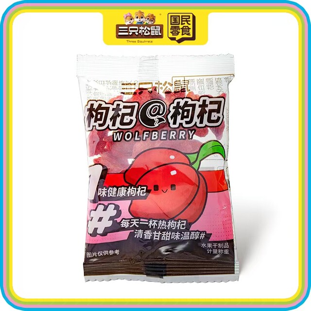 Three Squirrels Jasmine Green Tea Osmanthus Oolong Tea Grapefruit Goji Berry Bagged Tea Drink Tea Bag Green Tea