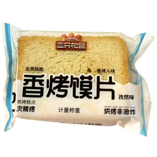 [5 Bags] Three Squirrels Cumin-Flavored Baked Snack Crackers for Leisure, Dormitory, and Office Snacks