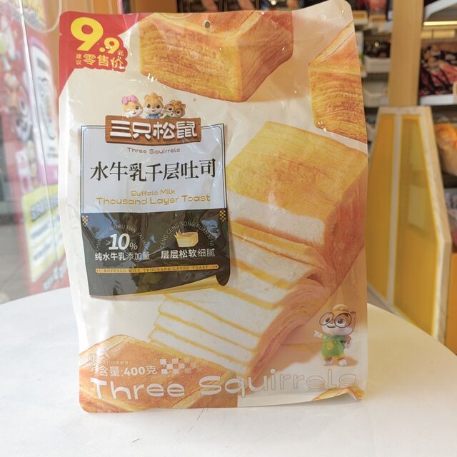 Three Squirrels Bread Cake Milk Thousand Layer Toast Snacks Nutritious Breakfast Casual Healthy Pastries Whole Box Meal Replacement