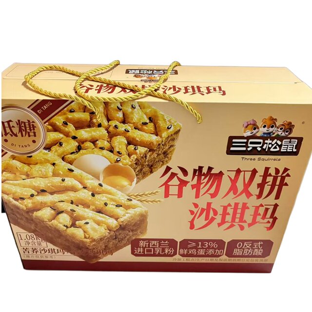 Three Squirrels Cereal Mix Shaqima 1.08kg Rich Milk Flavor Shaqima Snack Gift