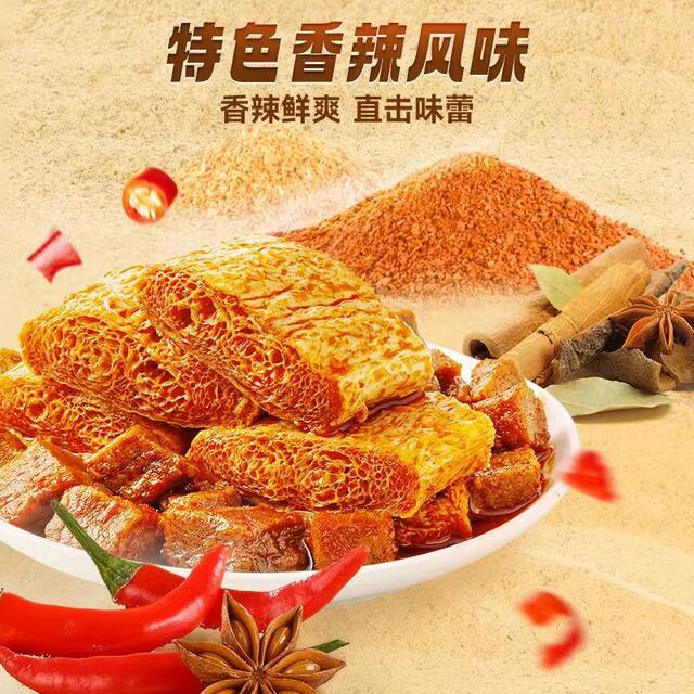 Three Squirrels Double-Snack Beef Tendon Bean Curd Snack, Internet-Famous Tofu Snack, Late-Night Snack for Foodies, Vegetarian Meat Snack, Leisure Food
