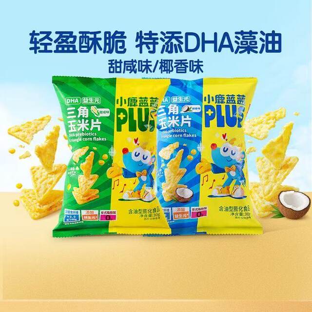 Little Deer Blue Blue Plus Triangular Corn Chips 30g Bag Non-Fried Healthy Snack for Children to Satisfy Cravings