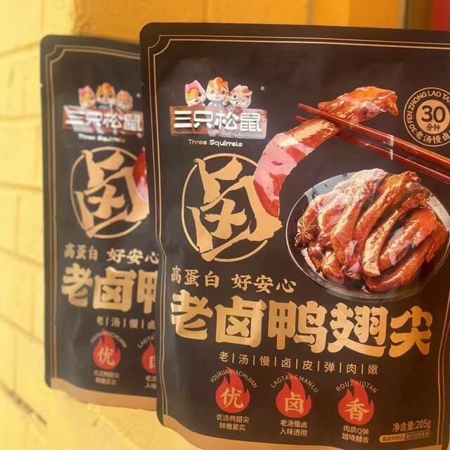 Three Squirrels Braised Duck Wing Tips 205g, Slow-Braised with Traditional Broth, Chewy Skin, Tender Meat, High Protein, Satisfying Snack, Ready-To-Eat Snack