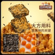 Three Squirrels Black Gold Crispy Rice Crackers with Meat Floss Flavor 60g/2 Bags, Crispy and Puffed, Dormitory Snacks, Affordable