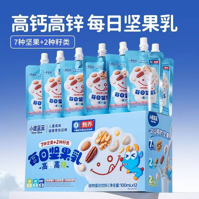 Deer Blue Daily Nut Milk 100ml Children's High-Calcium Nut Drink Healthy No Additives Small Package
