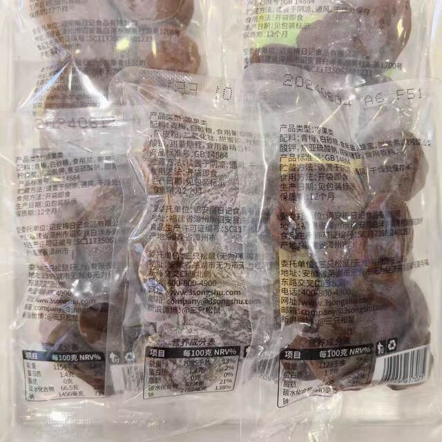 [2 Bags] Three Squirrels Bulk Candied Plum Cake Perilla Lemon Grape Cored Tangerine Peel Plum Snacks