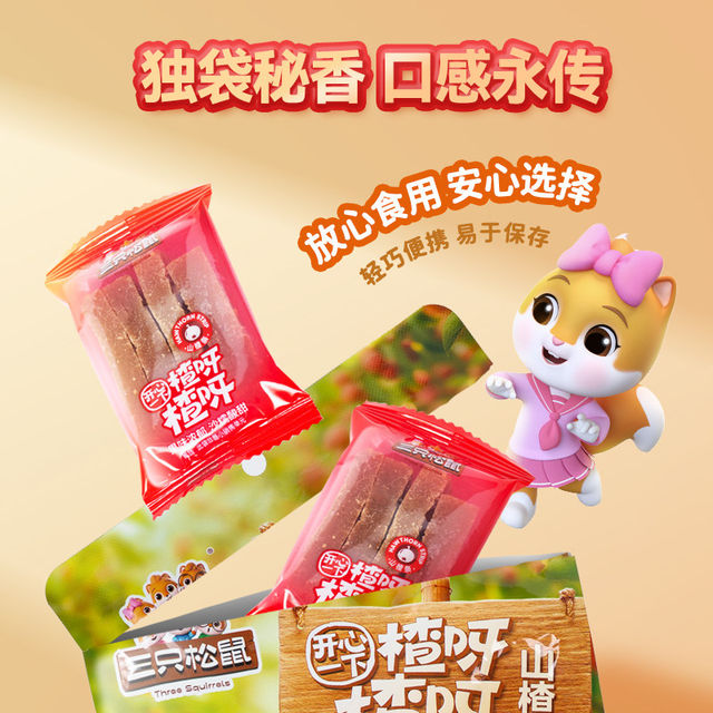 Three Squirrels Good Luck Hawthorn Gift Box 1128g Snacks Hawthorn Gift Pack Sweet and Sour Delicious New Year Gift