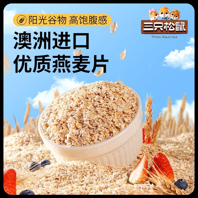 Three Squirrels High Fiber Cereal Oatmeal Gift Oatmeal 5 Black High Fiber 5 Red Chia Seeds Gift for Elders