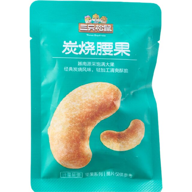 Three Squirrels Charcoal Roasted Cashews Purple Skin Cashews Classic Charcoal Roasted Flavor Lightly Processed Refreshing and Crispy for Dormitory and Office