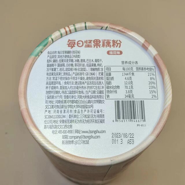 Three Squirrels Daily Nut Lotus Root Powder 350G/Canned Osmanthus-Flavored Lotus Root Powder Snack Healthy Breakfast Meal Replacement