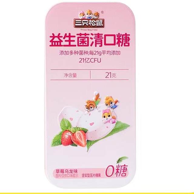 Three Squirrels Probiotic Mouth Freshener Lozenges Strawberry Oolong Flavor Blueberry Mint Flavor Refreshing and Invigorating