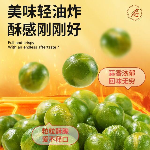 [Green Peas in Bag 400g] Three Squirrels Garlic Flavored Peas Value Pack Snack Nuts