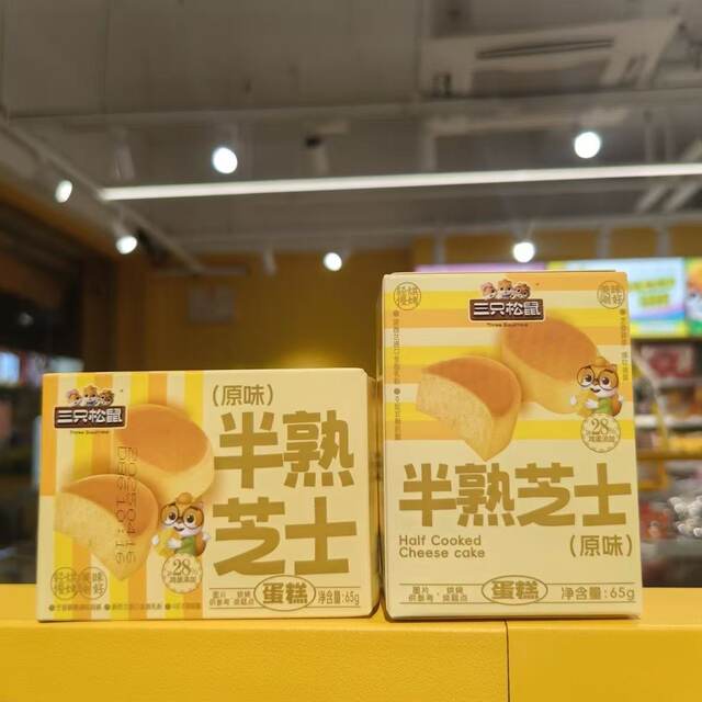 [Two Boxes] Three Squirrels Semi-Cooked Cheesecake 65g Original Snacks Breakfast Pastries Nutrition