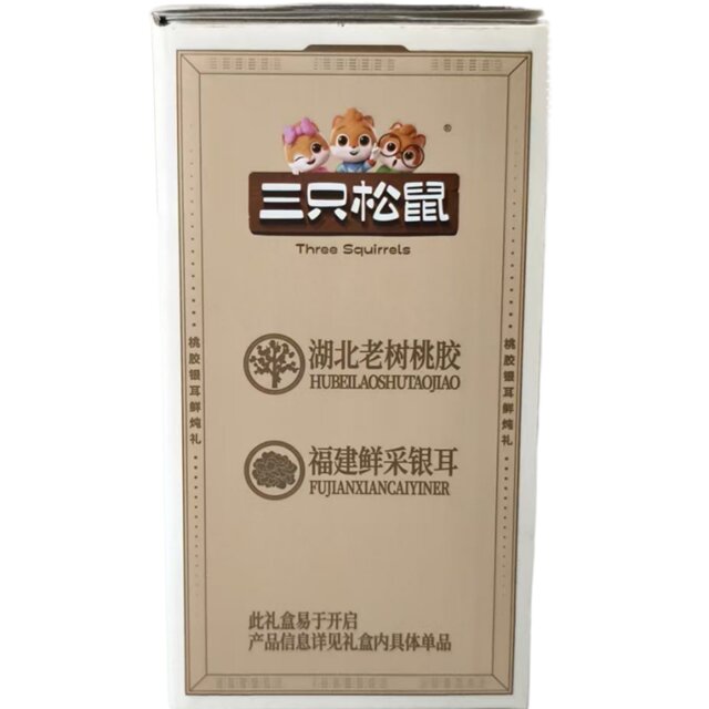 Three Squirrels Peach Gum and Tremella Fresh Stew Gift Set 10 Bottles_2000G Nourishing Gift Box for Elders and Girlfriend
