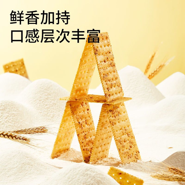 New Three Squirrels Black Truffle Ham Soda Biscuits 150g Salty Sucrose Breakfast Meal Replacement Afternoon Tea Snacks