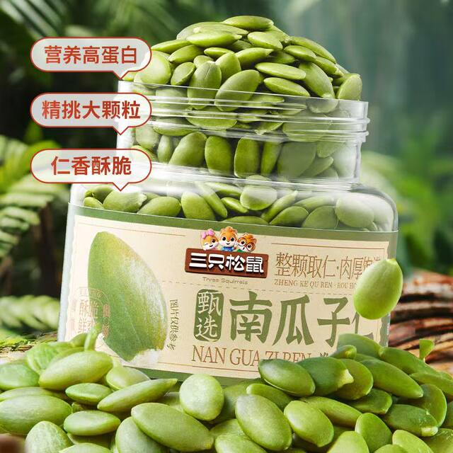 Three Squirrels Canned Pumpkin Seeds 150g Baking Ingredients Selected Pumpkin Seeds Roasted Snacks to Satisfy Cravings