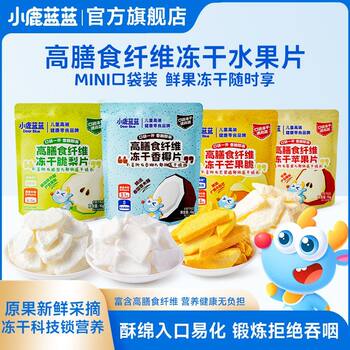 Little Deer Blue Blue High Dietary Fiber Freeze-Dried Fruit Slices 10g Freeze-Dried Fruit Slices Apple Mango Coconut Slices Pear