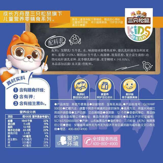 Three Squirrels Whole Blueberry Freeze-Dried Yogurt Cubes with Added Probiotics Freeze-Dried Milk Cubes Nutritious and Healthy Snacks Ready to Eat