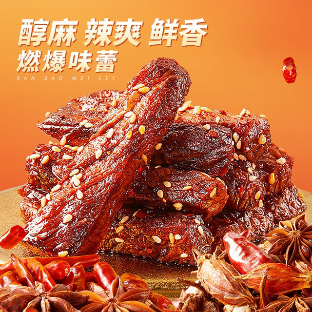 Three Squirrels Shu Huang Beef Spicy Flavor 80g Casual Snacks Value Beef Jerky Spicy Craving Snacks
