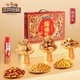 [Three Squirrels_Nut Gift Pack Rui Xi Gift 1408g] Gift Box Snack Food Gift Pack