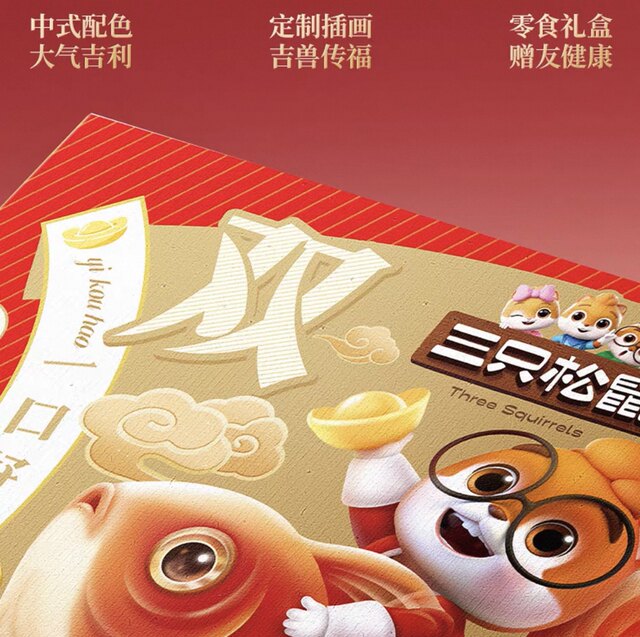 Three Squirrels Double-Size Snack Gift Box 1314g Mixed Snacks for Spring Festival Gifts and New Year Goods