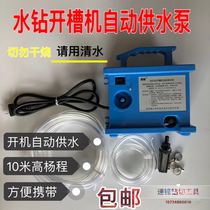 Canging open trough machine water drilling machine wall cutting automatic water supply pump boot up water high Yangcheng punch automatic water pump