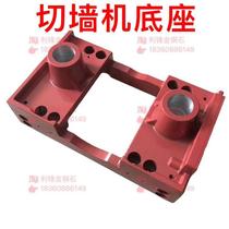 Wall cutting machine wall cutting machine wall saw machine walking base track base roller base