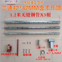 New two sections of gold steel stone water drill machine complete universal bracket top rod universal hydraulic jack telescopic punching frame