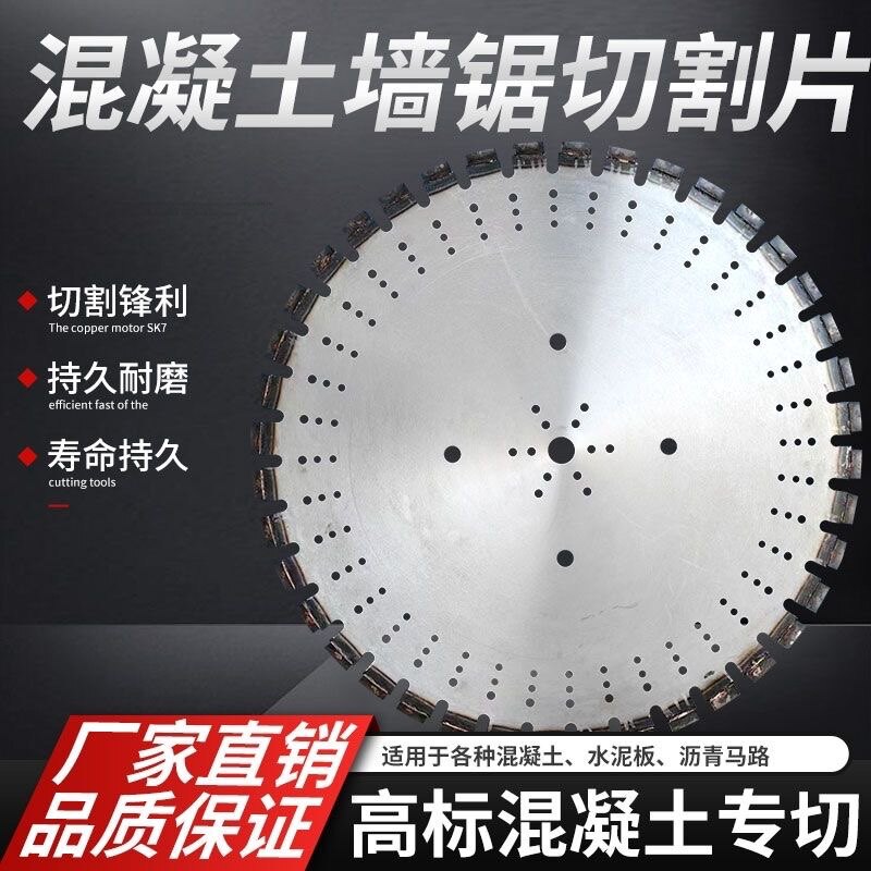 Reinforced concrete cutting saw blade cutting wall saw machine saw blade High frequency wall with cobalt sharp saw blade 800 road saw blade-Taobao