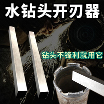 Water drill bit cutting edge tool diamond open-edge tool open edge Open Edge God Instrumental water drill skid from new opening
