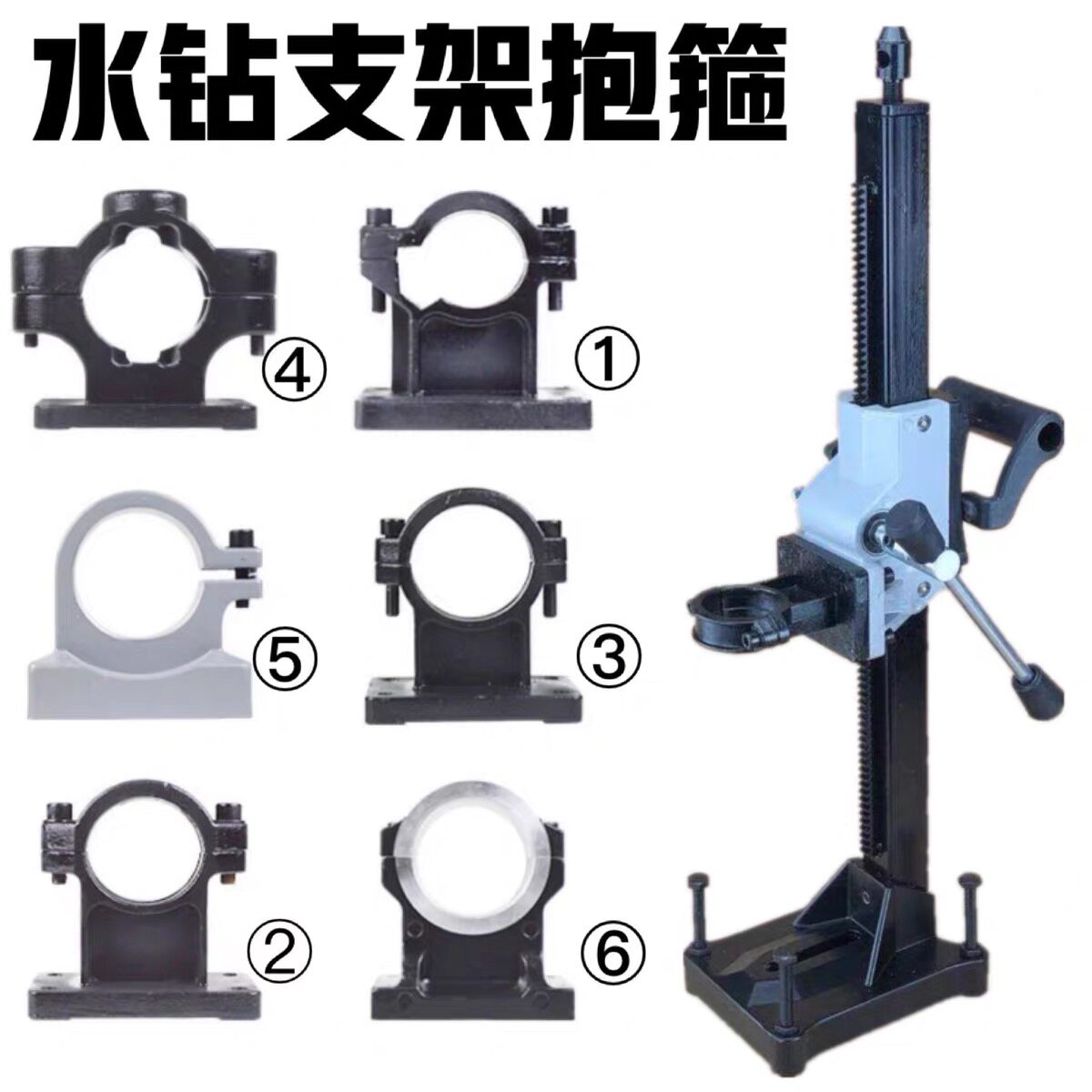 Desktop drilling machine bracket accessories Drilling rig bracket hoop chuck Dongsen Jindu Dongcheng Boda bracket hoop