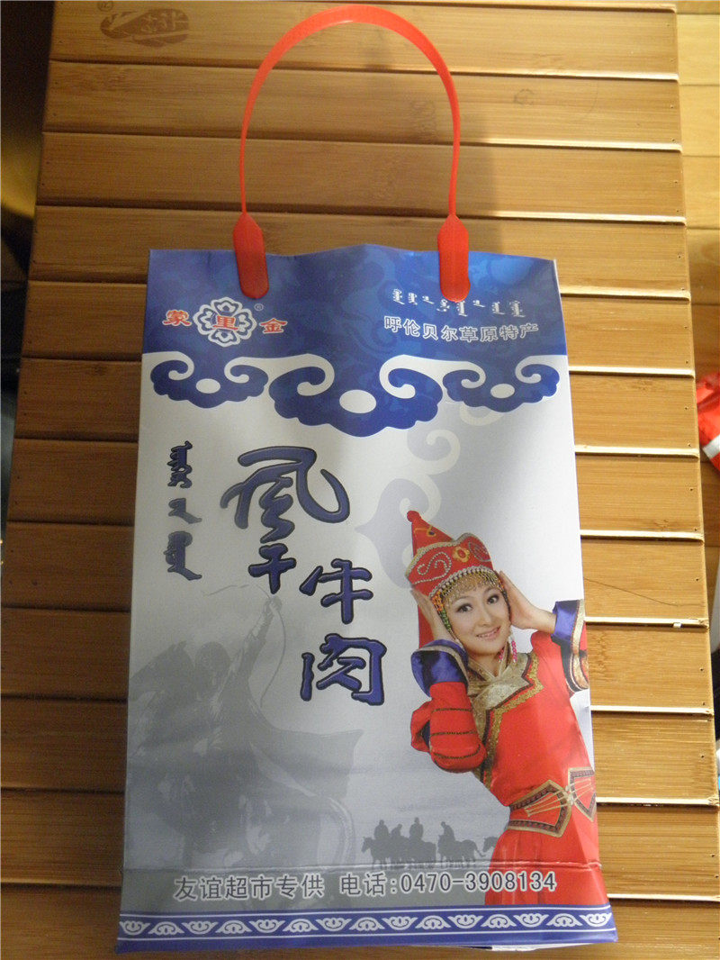 () Inner Mongolia Lenberg Hailal Specialty Friendship Supermarket Mongri Golden Beef Dry 500g