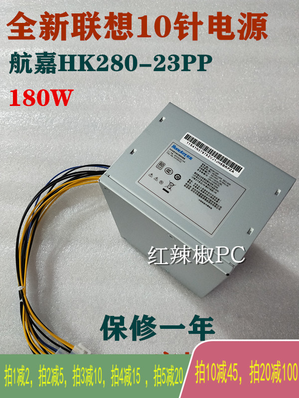 Lenovo 10-pin power supply HK350-12PPHK280-23 21PP PA–2181-1 PCE026 27 28