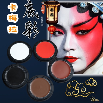 Opera Cosmetics Полная набор пекинской оперной актрисы Carmela