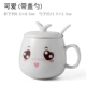 Cup Cốc gốm sáng tạo Cặp đôi Cup Cup Cup Cup Cup gốm với tính cách dễ thương Biểu hiện dễ thương Cup cà phê dễ thương