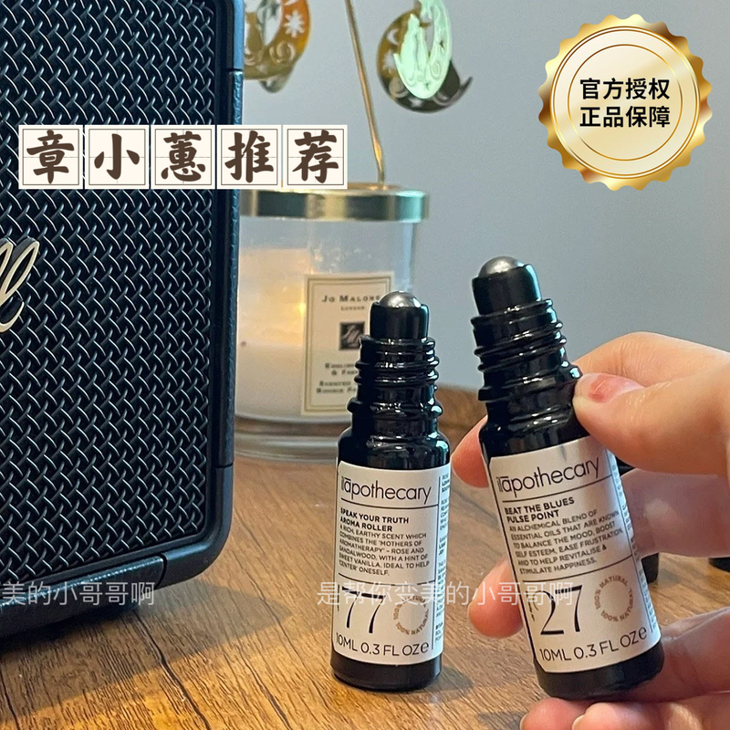 Zhang Xiaohui Recommends! Ilapothecary Yingcaoshe No. 27/77 Wrist Essential Oil Rollerball Ila Perfume for Calming the Mind