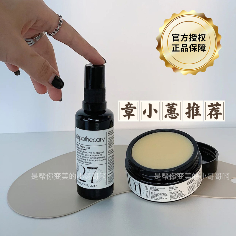 Zhang Xiaohui's British Ilapothecary No. 27 Tuberose & Sage Indoor Sleep Aid Spray