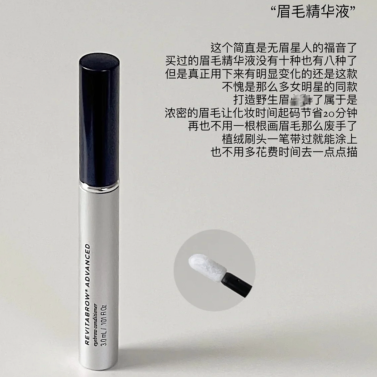 章小蕙推荐revitalash眉毛增长液浓密精华液强韧营养液睫毛瑞瓦德真的值得买吗？_睫毛膏_淘宝美妆网