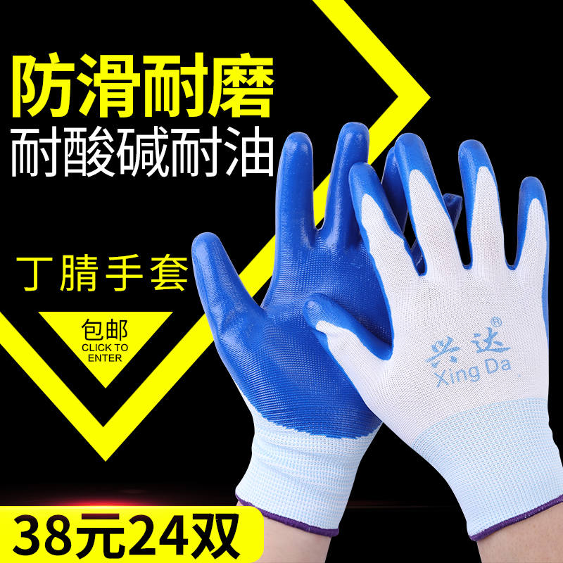 Xingda rubberized labor insurance gloves dipped rubber wear-resistant work non-slip plastic rubber industrial rubber gloves