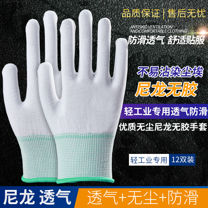 Summer ultra-thin style white nylon wire breathable working gloves Lauprotect elastic sex Driving sunscreen for male and female gift instruments