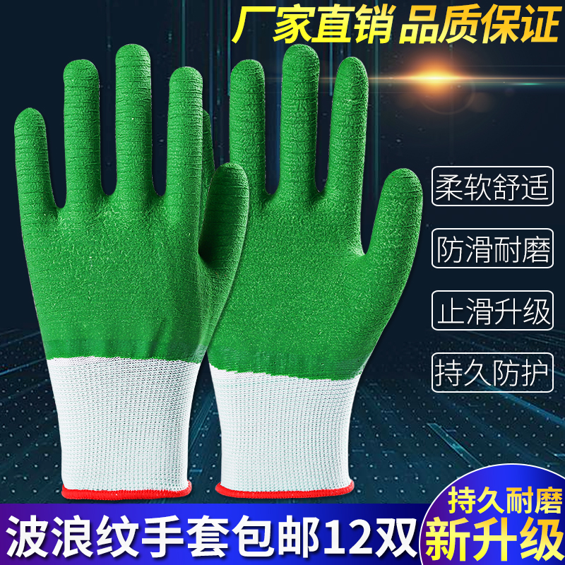 Gloves Labor Resistance Wear-resistant Plastic Thickness Waterproof and Anti-slip Full-Immersion Rubber Leather Work Protection Gloves