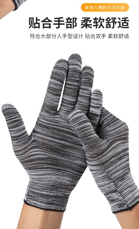 Găng tay làm việc bằng sợi nylon mỏng có sọc thoáng khí bảo hiểm lao động đàn hồi chống mài mòn lái xe găng tay chống nắng bảo vệ cho nam và nữ