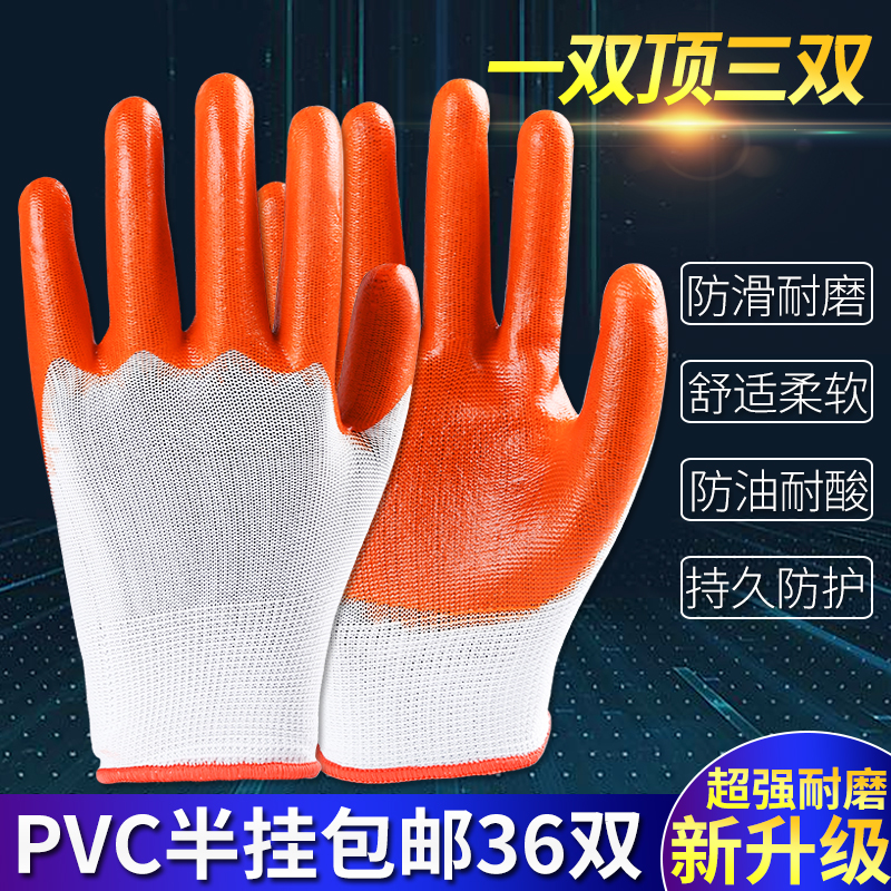 36 Double nylon Dipped Glue PVC Half Hanging Cow Fascia Wear Resistant Oil Labor and Men's Hardware Lawless Workers' gloves