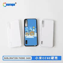 Suitable for Xiaomi CC9E Redmi note7Redmi Note7 mobile phone hard shell PU protective cover blank shell consumables