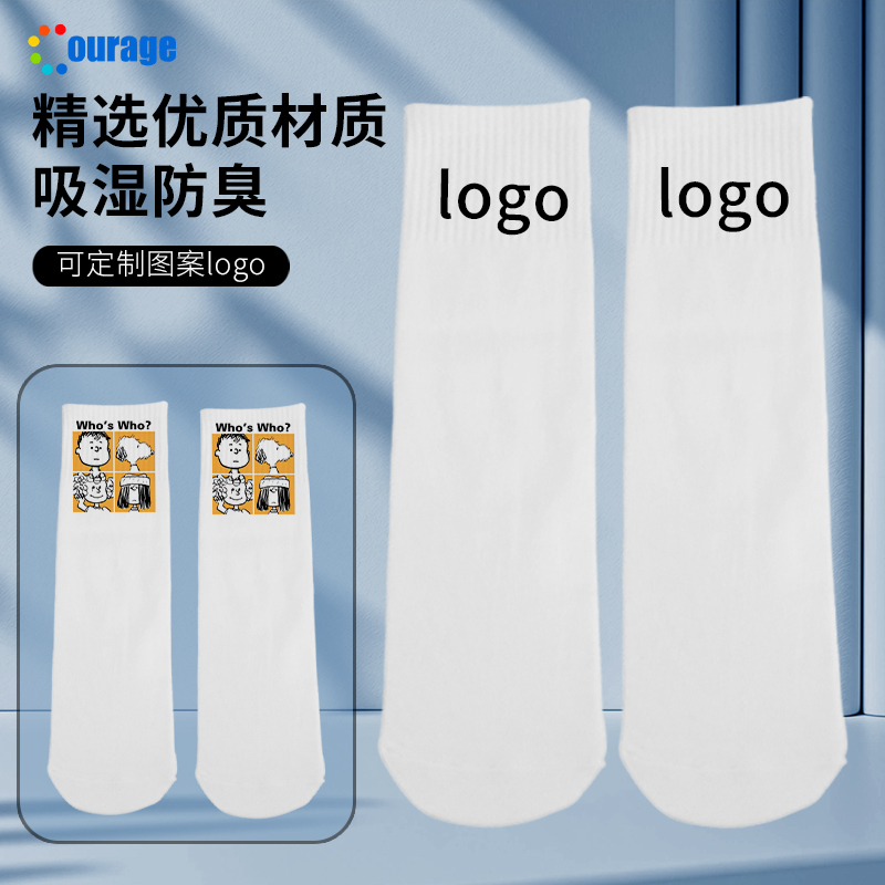 Direct Sale from the Manufacturer, Wholesale of White Sublimation Blank Supplies, Socks for DIY Printing of Personalized Patterns and Logos